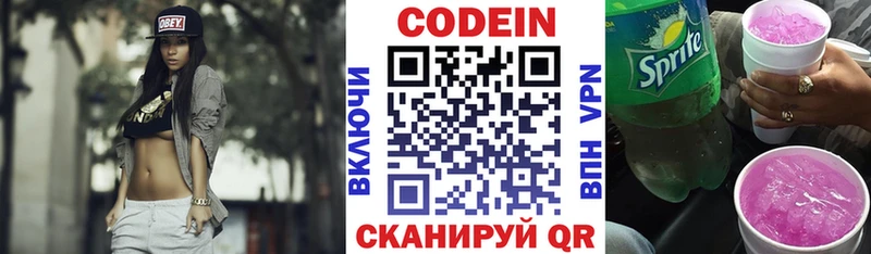 купить   Нижнеудинск  Кодеин Purple Drank 