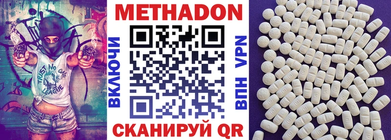 МЕТАДОН methadone  shop формула  Нижнеудинск 
